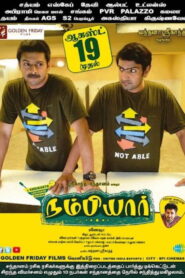 Nambiyaar