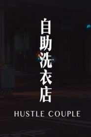 Hustle Couple