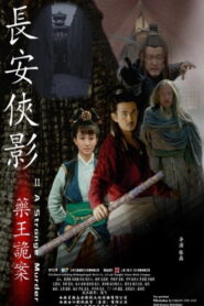 The Shadow of Swordsman: Master of Poison